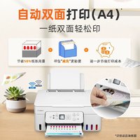 Canon 佳能 G3881 三合一（打印复印扫描）一体机 自动双面