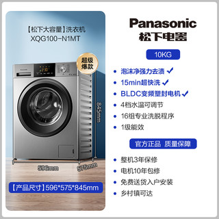 Panasonic 松下 滚筒全自动洗衣机 10公斤 大筒径 XQG100-3N18E