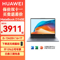 HUAWEI 华为 MateBook D14/SE轻薄本14英寸商务办公轻薄本学生手提笔记本电脑