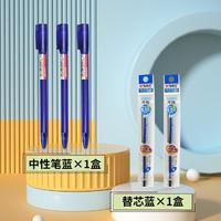 M&G 晨光 优品全针管中性笔签字笔学生刷题考试财务办公套装0.5mm