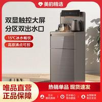 Midea 美的 智能语音茶吧机饮水机家用多功能下置桶装水冷热两用