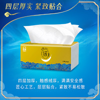 Hygienix 洁云 云柔绒触感抽纸 4层80抽 2包