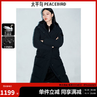 PEACEBIRD 太平鸟 黑天鹅三防长款羽绒服 黑色