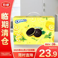 OREO 奥利奥 夹心薄脆饼干 阳光柠檬味组合礼盒 544g