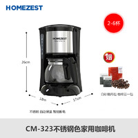 HOMEZEST 宏泽 德国HOMEZEST咖啡机家用全自动小型煮咖啡壶美式滴漏式现磨一体机