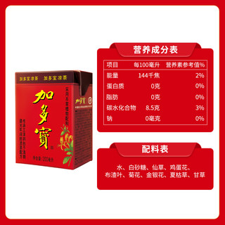 JDB 加多宝 凉茶 200ml*24盒