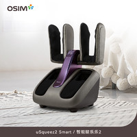 OSIM 傲胜 腿乐乐2足疗机足部按摩小腿部脚部踝推拿温热足疗机393S