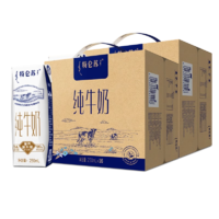 特仑苏 全脂纯牛奶 250ml*16盒*2箱