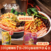 李子柒 螺蛳粉柳州螺狮粉5袋330g5袋288g包方便速食粉丝加辣煮食