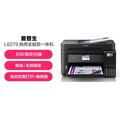 EPSON 爱普生 L6279 商用A4墨仓式彩色一体打印机