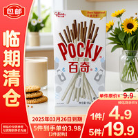 glico 格力高 百奇牛奶味装饰饼干 55g 1包