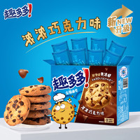 88VIP：趣多多 Chips Ahoy! 趣多多 曲奇巧克力味饼干 170g*3盒