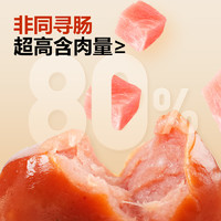 88VIP：俄瓦斯号 肉枣肠 100g*2 即食迷你火腿肠 小烟熏烤猪肉肠 休闲零食