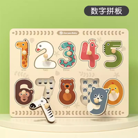 高丽宝贝(Goryeo baby)形状配对拼图磁力嵌板儿童蒙氏早教益智玩具1-木质手抓板 数字拼板