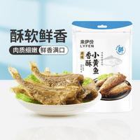 LYFEN 来伊份 香酥小黄鱼 125g x1袋 海味鱼干 解馋海鲜零食 即食下酒菜