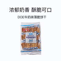 DOE 餖 牛奶薄饼干 300g