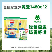 SEAMILD 西麦 纯燕麦片1480g高蛋白质0添加蔗糖即食谷物速食冲饮营养品早餐