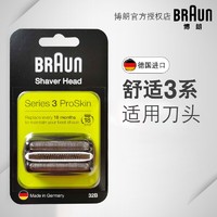 BRAUN 博朗 3系列 32B 电动剃须刀刀头 黑色