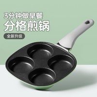 炊大皇 煎蛋器早餐煎锅不粘锅平底锅锅煎蛋明火电磁炉通用