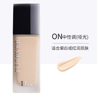 Dior 迪奥 粉底液 Forever CD凝脂恒久长效保湿粉底液控油定妆粉底/遮瑕 30ml 哑光#0N中性/调一白