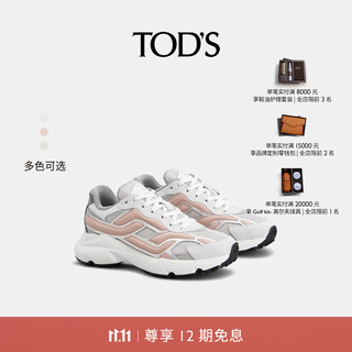 TOD'S 托德斯 2024春夏女士皮革拼织物运动鞋厚底增高休闲女鞋 灰/银/粉色 36.5