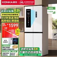 KONKA 康佳 60厘米超薄嵌入式十字对开四门大容量家用电冰箱一级能效风冷无霜双循环BCD-500WUPEG4S