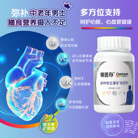 Centrum 善存 银善存 多种维生素矿物质片 160片