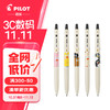 PILOT 百乐 Juice果汁笔中性笔 Brunch Brother系列手账笔学生书写按动笔 LJU-EFB24 0.5 全套5支装/黑