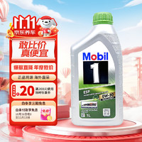 Mobil 美孚 1号 全合成机油 劲擎表现 ESP 0W-30 C3级 1升 新加坡 1L ESP 0W-30 C3 (劲擎表现）