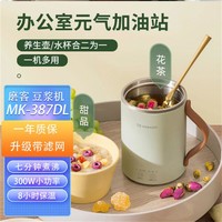 mokkom 磨客 桌面养生壶多功能电热杯小型便携式煮茶杯电炖杯煮粥杯