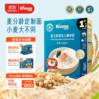 Rivsea 禾泱泱 婴幼儿面条 宝宝辅食6个月以上 麦分龄嫩碎面原味160g