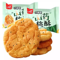 移动端、京东百亿补贴：金口福 木糖醇山药桃酥饼干 500g+500g