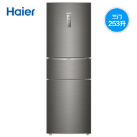 以旧换新补贴：Haier 海尔 BCD-253WDPDU1 253L三开门家用小型电冰箱