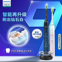 以旧换新补贴：PHILIPS 飞利浦 钻石系列 HX9911/62 电动牙刷 水手蓝