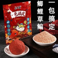 钓鱼推荐邓刚专攻四季钓鱼饵鲫鱼鲤鱼草鱼黑坑野钓通杀饵料钓饵 12121