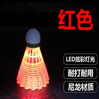 顶律防风尼龙夜光羽毛球耐打球头会发光荧光发亮带灯夜打不掉灯闪光球 3只全红光