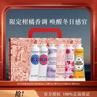 L'OCCITANE 欧舒丹 护手霜礼盒送礼保湿乳木果玫瑰樱花秋冬滋润男女留香