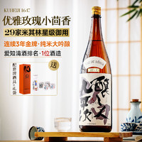 酿人九平次 希望之水纯米大吟酿清酒 1.8L