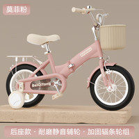 贝琦童儿童自行车2-3-4-5-6-7-8-9岁男女孩宝宝小孩折叠脚踏单车 莫菲粉【黑胎】+静音轮+85装 20寸【身高125-145厘米 约8-12岁