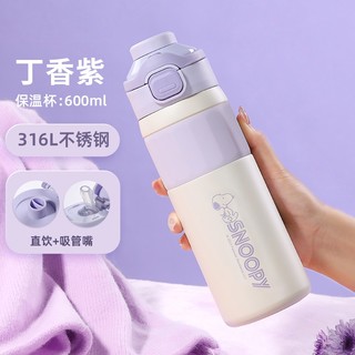 88VIP：SNOOPY 史努比 保温杯 600ml 紫色