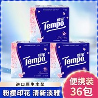 Tempo 得宝 樱花味迷你印花手帕纸 36包