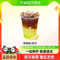 NOWWA COFFEE 挪瓦咖啡 NOWWA 爆款咖啡 青柚柚c美式