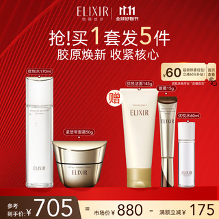 ELIXIR 怡丽丝尔 优悦活颜爽肤水170ml+紧塑带面霜50g抗皱补水护肤品套装送女生