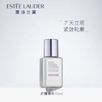 ESTEE LAUDER 雅诗兰黛 专研紧塑精华素