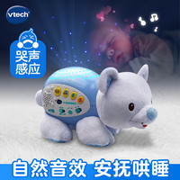 移动端、京东百亿补贴：vtech 伟易达 80-506918 北极熊睡眠仪