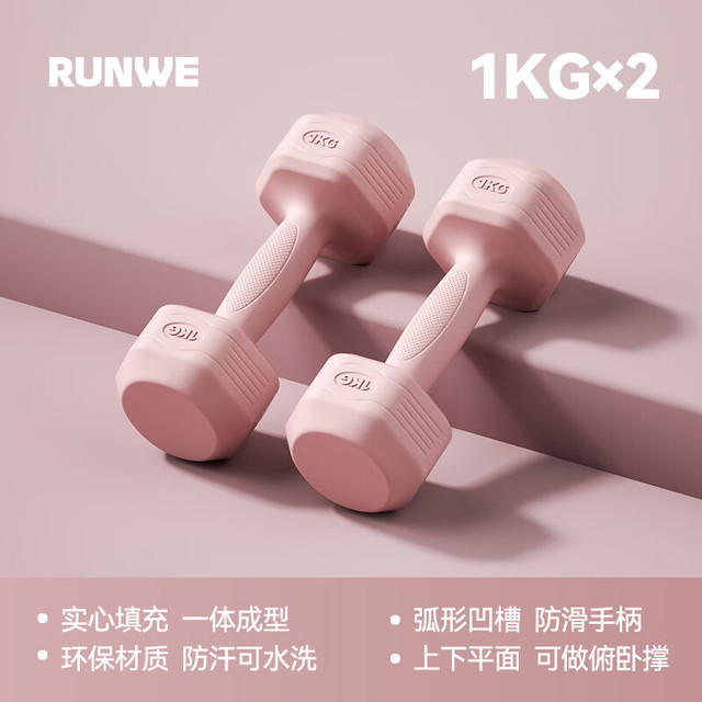 移动端、京东百亿补贴：朗威 哑铃女健身 樱花粉 1kg*2