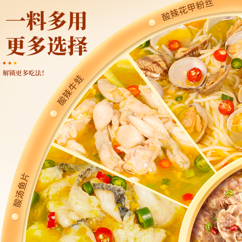 名扬酸汤肥牛调料包110g四川成都家用金汤酸汤米线调味料