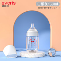 evorie 爱得利 奶瓶tritan新生婴儿6个月一2岁以上宽口吸管奶瓶宝宝