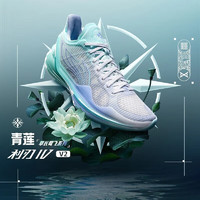 移动端、京东百亿补贴：LI-NING 李宁 利刃4V2篮球鞋男新款男子支撑beng科技