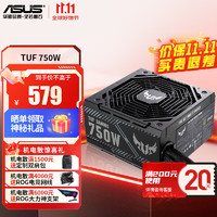 移动端、京东百亿补贴：ASUS 华硕 TUF650W/750W/850W突击手电源 主机电源支持30/40系列显卡 台式机电脑电源 TUF750W突击手 铜牌